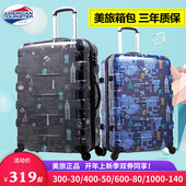 美旅拉杆箱行李箱女小20寸登机行李箱24寸密码 箱旅行箱男学生20Q
