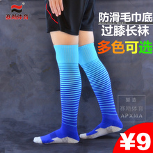 新品 成人加厚毛巾底意大利德国法国英国皇马 足球袜子长筒袜男款
