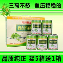 芹菜汁天然正品新鲜果蔬菜汁孕妇健康无糖饮料宁夏西吉芹菜纯汁1
