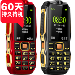 军工三防老人机超长待机移动电信版学生直板备用老年机老人手机