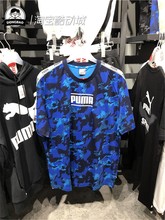 TEE男子休闲运动串标舒适短袖 579553 3月PUMA彪马CAMO