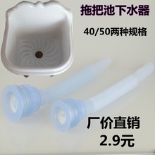 水池下水器拖把槽下水器下水管特价 拖布池拖把池防臭式落水头