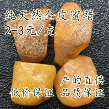 直播特价 天然琥珀波海蜜蜡世家鸡油黄金绞蜜散珠吊坠全皮蜜蜡原石