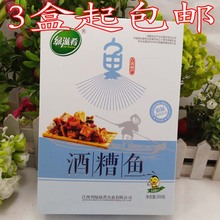 江西南昌特产绿滋肴酒糟鱼原味200g鄱阳湖淡水湖口鱼 包邮 3盒起
