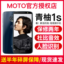2018官方旗舰店正品 Motorola 摩托罗拉 moto 分期免息 青柚1s全面屏双摄双卡双待4G智能手机z2play