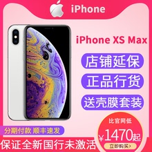 Apple Max移动联通电信全网通256G手机官方苹果xmax正品 送壳膜套装 送壳膜 iPhone 现货发 苹果 国行
