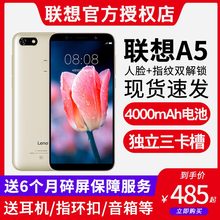联想 现货Lenovo 以下正品 A5全面屏k5play学生智能手机500元 老年人手机全网通人脸识别指纹解锁官方旗舰店
