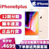 正品国行/12期分期 Apple/苹果 iPhone 8 Plus 64G/256G 移动联通电信全网通4G手机 官方正品苹果