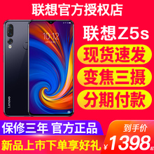 新品Lenovo/联想 Z5S全网通后置三摄水滴屏智能全面屏手机骁龙710官方旗舰店正品全新款现货S5/K5s/z5pro