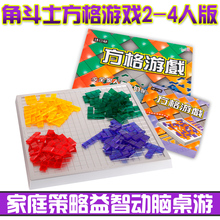 小乖蛋方格游戏2-4人版角斗士棋俄罗斯方块桌游思维训练益智玩具