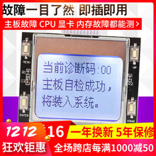 新款电脑诊断卡 台式机主板故障检测试卡 PCI中文诊断卡 包邮