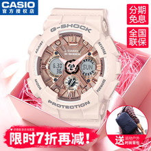 S120 电子运动星空手表女GMA g2019限量官网正品 卡西欧手表女baby