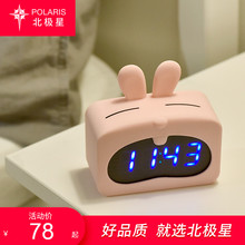 充电闹钟 北极星小巧可爱兔子闹钟液显屏多功能声控床头钟学生