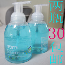 绿叶洋甘菊洗手泡沫洗手液天然无刺激婴儿可用2瓶30元包邮