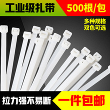 150mm白色扎带塑料自锁式尼龙塑料封条尼龙扎带扎线带500根