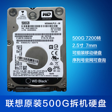 联想ThinkPad笔记本电脑500G 7200转拆机硬盘原装2.5英寸机械黑盘