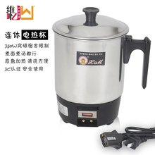 正茂电热杯12CM学生宿舍连体防干烧旅行电水杯煮面杯小功率300W