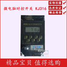 微电脑时控开关 KG316 自动断电定时器 时间控制器 水泵控制