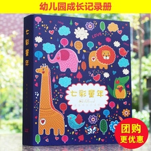 幼儿园成长手册档案记录册袋a4活页相册diy小学生儿童宝贝纪念册