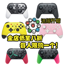 PRO NS手柄 任天堂Switch手柄宝可梦比卡丘手柄 良值皮卡丘手柄