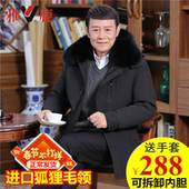 雅鹿中老年羽绒服男士活里活面中长款加大码可拆卸内胆毛领爸爸装
