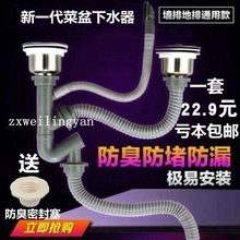 厨房洗菜盆下水管 水槽下水器双槽单槽水池排水管防臭不锈钢配件