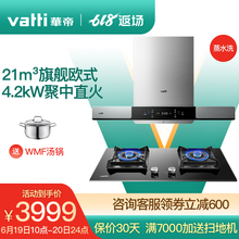 自动清洗 51B抽油烟机燃气灶套餐家用顶吸烟灶套装 49B 华帝i11111