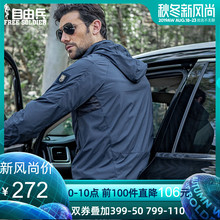 谍影皮肤风衣 弹力男防水透气防晒衣夏季防紫外线外套 自由兵户外
