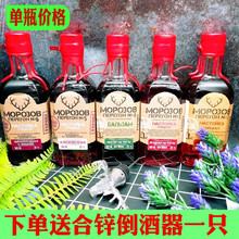 莫洛佐夫升华调制酒 俄罗斯进口鹿茸酒123456号 莫罗圣鹿伏特加