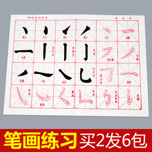 练字入门基本笔画大全,32个基本笔画打印,汉字笔画名称表大全_大山谷图库