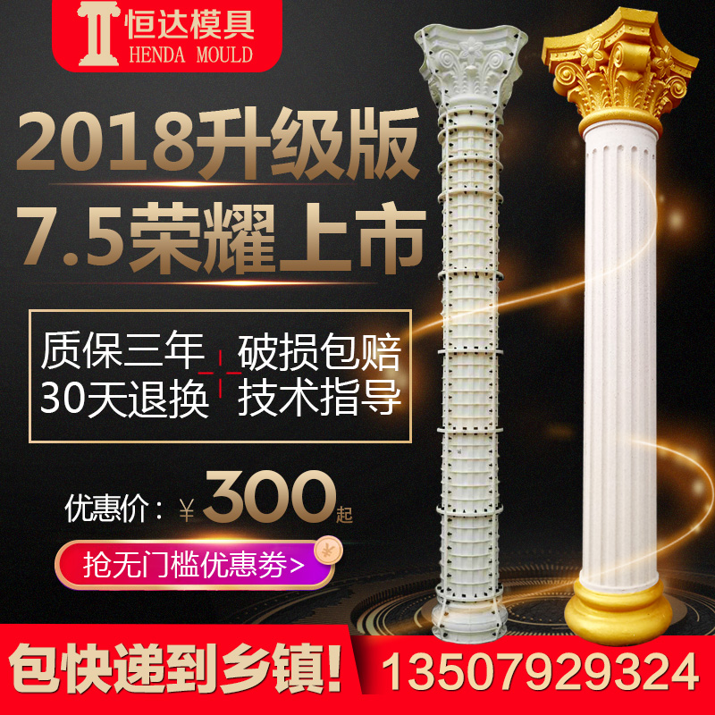 厂家直销欧式罗马柱模具建筑模板塑料钢现浇阳台大门水泥柱子圆形