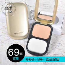 控油定妆修容专柜正品 蜜丝佛陀透滑粉饼干湿两用遮瑕防晒持久保湿