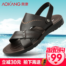 休闲沙滩鞋 男2019夏季新款 老人防滑牛皮凉拖鞋 潮软底男士 奥康凉鞋