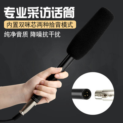 采访话筒有线话筒专业摄像机DV单反麦克风收音新闻记者采访录音麦