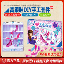 【现货】德国睿思Ravensburger3D立体DIY高跟鞋礼盒装儿童拼图