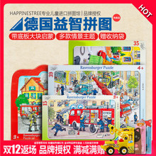 【进口拼图】德国睿思Ravensburger宝宝幼儿童早教拼图2-3-4岁
