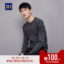HLA/海澜之家净色圆领长袖针织衫2018秋季新品套头基础针织衫男
