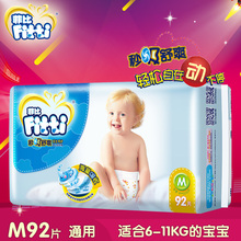 m92中码 M号男女宝宝超薄透气干爽秒吸舒爽婴儿尿不湿 菲比纸尿裤