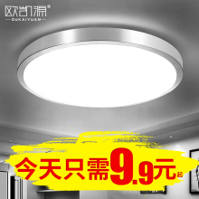 led吸顶灯圆形卧室灯现代简约客厅灯过道走廊卫生间厨房阳台灯具