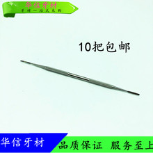修整器 齿科器械 树脂光固化雕刻刀 树脂修正器 牙科口腔材料
