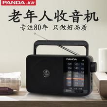 15老人收音机半导体全波段老式调频广播老年人用老年便携式台式全频外放家用插电大音量礼物多 熊猫 PANDA