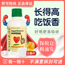 美国Childlife童年时光钙镁锌474ml婴幼儿童宝宝液体乳钙补钙补锌