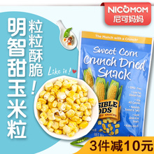 宝宝儿童零食品12g 美国明智甜玉米粒脆干果粒果片甜玉米干果蔬干