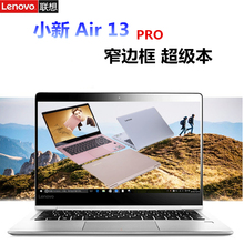 Lenovo Pro潮7000 13轻薄Ideapad笔记本电脑710S 小新Air 联想