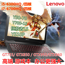 70吃鸡i5游戏本学生拯救者15笔记本电脑15.6寸i7 Y50 联想 Lenovo