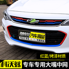 雪佛兰科沃兹中网亮条改装大嘴网装饰条科沃兹专用运动款前脸彩片