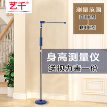 艺千身高测量仪器家用儿童身高墙贴精准成人量高尺折叠仪