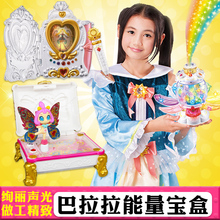 巴拉拉小魔仙玩具仙子首饰音乐盒魔法绘本能量彩石宝盒啦棒变身器