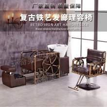 铁艺复古理发椅美发椅剪发椅子发廊专用可升降理发椅美容美发椅A2