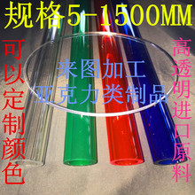 高透明亚克力管有机玻璃管定制加工切割现货规格齐全